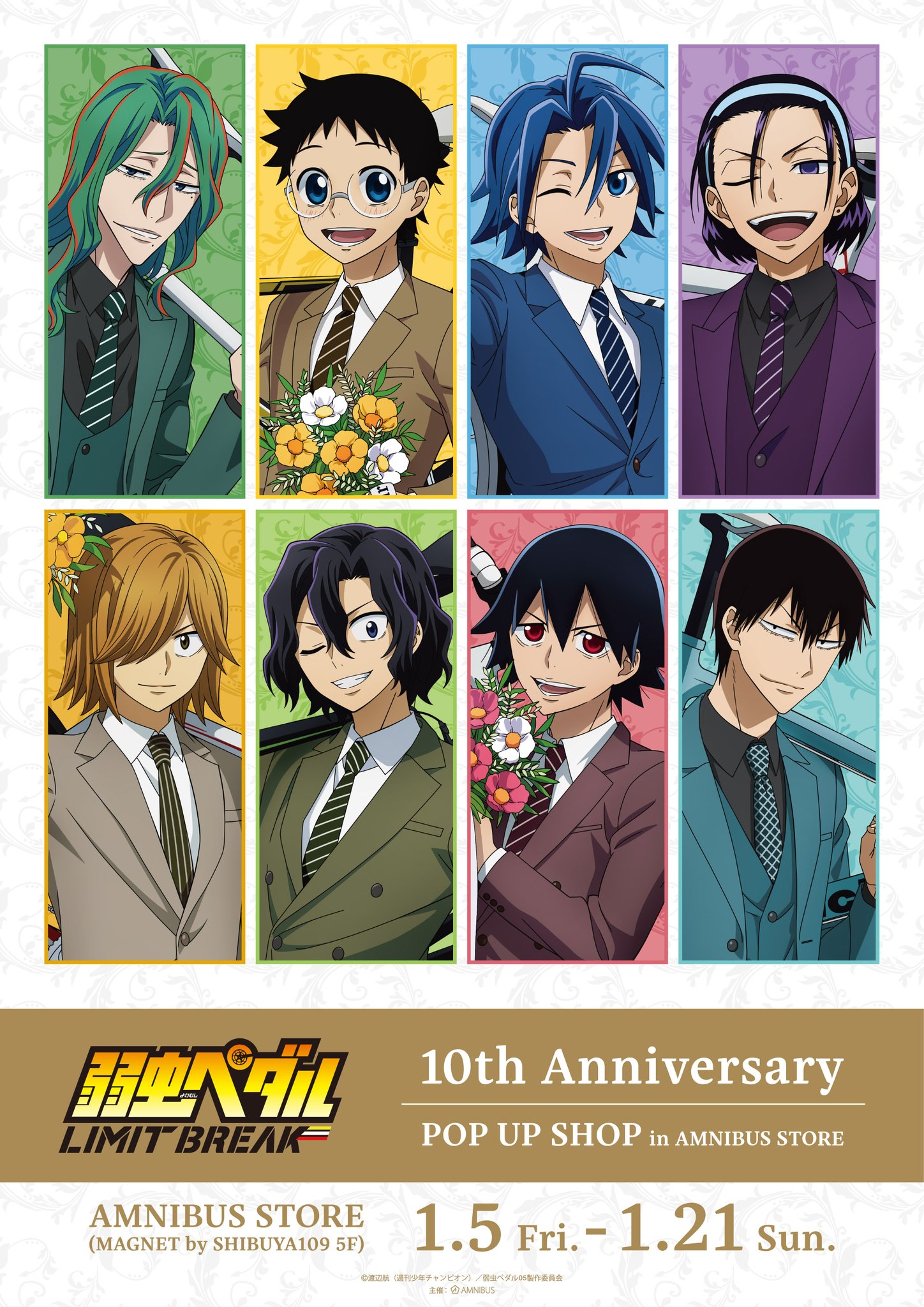う*∩様 アニメ「全修。」イベントグッズセット AMNIBUS STORE على X: 