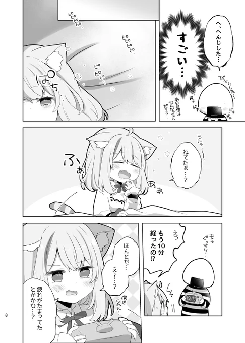 (2/2) 冬コミおにおかちゃん本サンプルですさいみんだけど合意のやつです大丈夫です 通販ページできましたらまたアナウンスさせてください〜!🙌