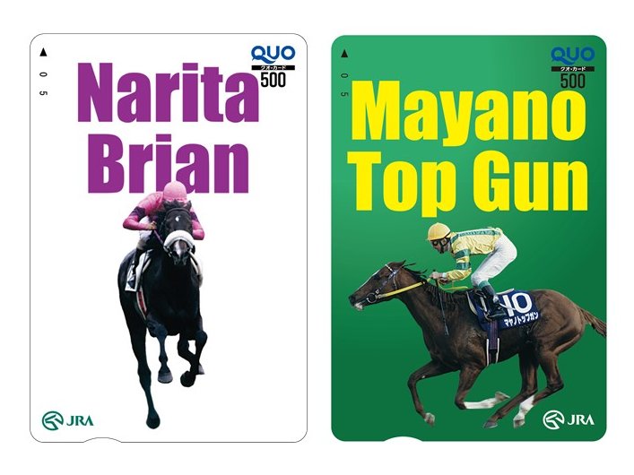 ✨ウインズ・エクセル感謝企画✨
抽選で20名様に“名馬QUOカード500円分”をプレゼント！
何が当たるかは届いてからのお楽しみ♪

①本アカウントをフォロー
②本ポストをリポスト
応募締切は12/20(水)まで！

当選者にはDMでご連絡しますが、DM内で直接個人情報は伺いません。“なりすまし”にはご注意！