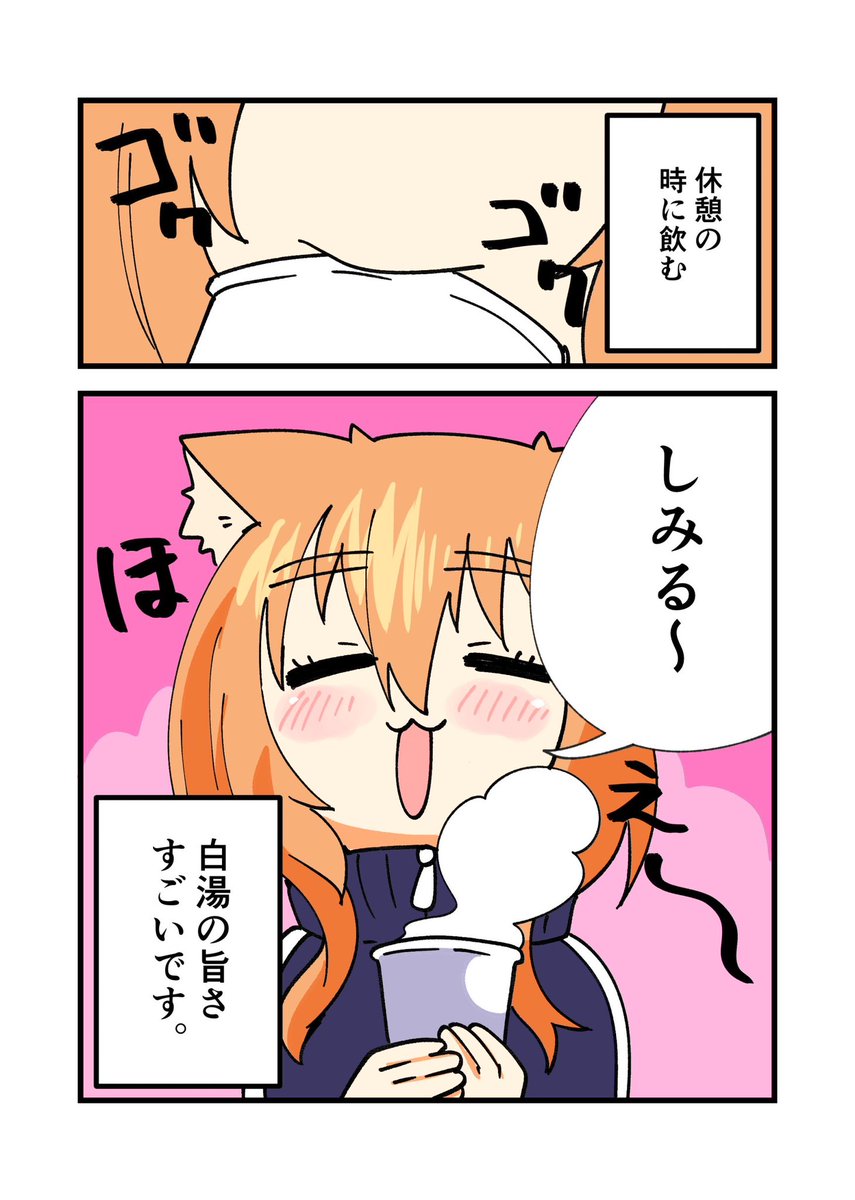 作業して休憩する時に白湯を飲むのに最近ハマってます。あったかくてしみます…
ブログのおまけは一部の方のフェチに刺さる一コマです。