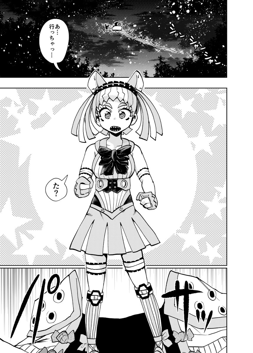 3/3 本編につづく