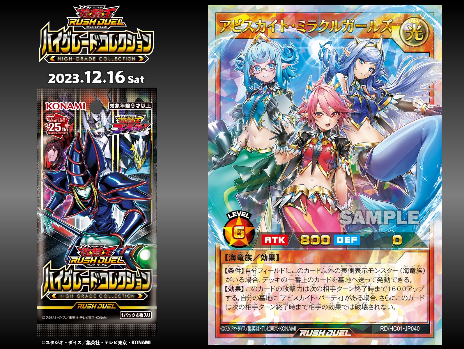 公式】遊戯王ラッシュデュエル on X: 