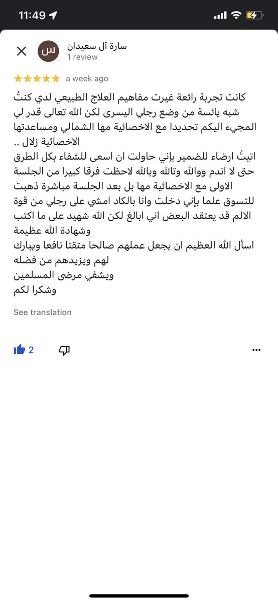 PTmaha01's tweet photo. ممكن يكون هذا اكثر رفيو اسعدني الفتره الاخيره 🤍

 #السعوديه_لم_تكن_مستعمره https://t.co/4stpfqTrWE