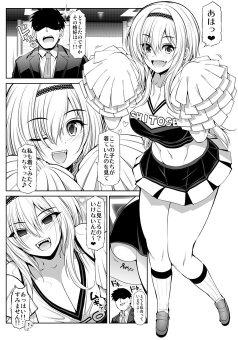 【シンデレラガールズ漫画】黒埼ちとせお嬢様のお戯れチアー 