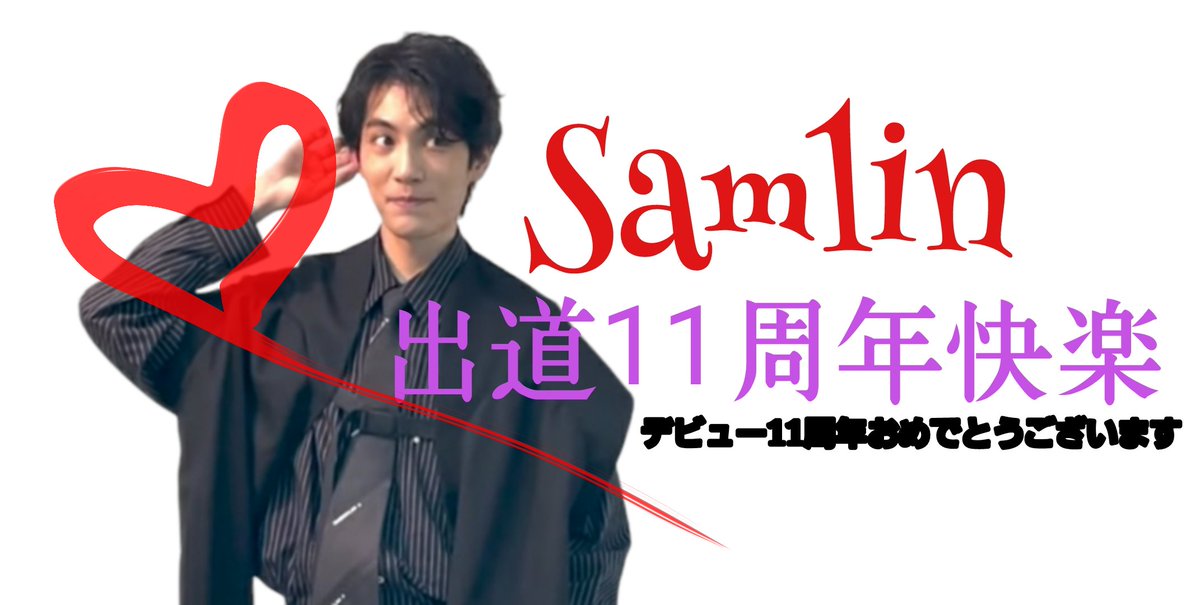 KlDS6CATMASA's tweet photo. #林子閎林子閎出道11週年快樂 https://t.co/4dfBsWseoS