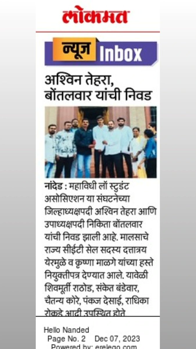 AdvAshokBNCP_SP's tweet photo. मालसा नांदेड जिल्हाध्यक्षपदी अश्विन तेहरा तर उपाध्यक्षपदी निकिता बोंतलवार यांची निवड.
पुढील वाटचीसाठी त्यांना शुभेच्छा💐💐💐💐

@MLSA_Offical https://t.co/ofDGLEvH7c
