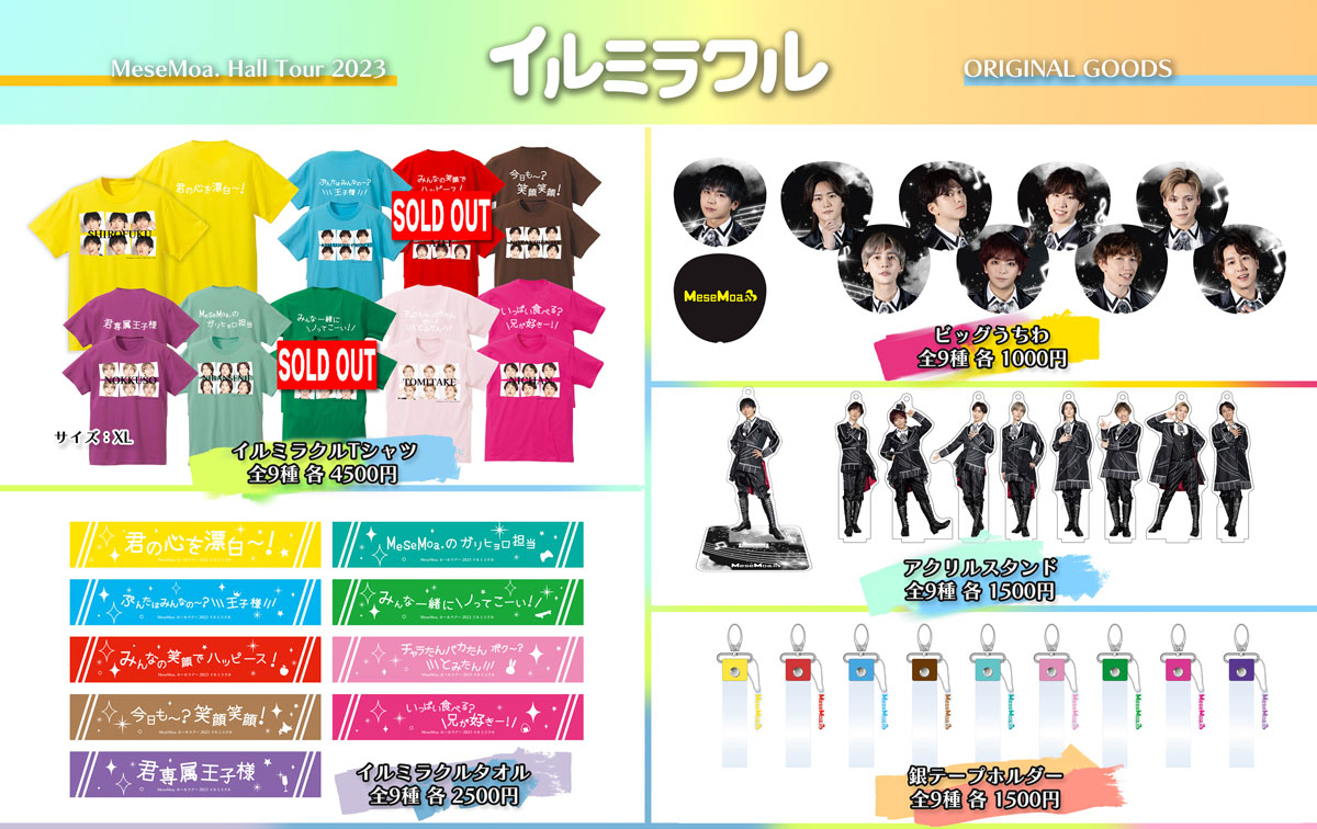 MeseMoa.公式 on X: 