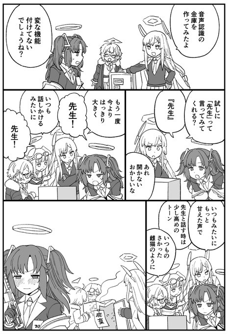 ユウカ 