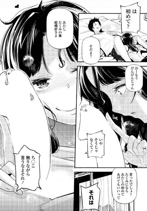 無職買春〜異世界行かない本気出さない幼馴染のお姉さん〜(2/3)  ↓きはこっち↓ FANZA https://t.co/HoiOzVcEhk 