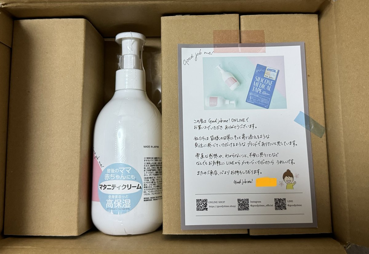 toymedical's tweet photo. 商品のお取引のある会社様が新しくECサイトをオープンしたので購入してみました。
赤ちゃんでも使える優しい高保湿のクリームでいい感じです。
Y・s
#トイメディカル株式会社
#Goodjobme
#株式会社THECOTTAGE https://t.co/qfT5EE2qzS
