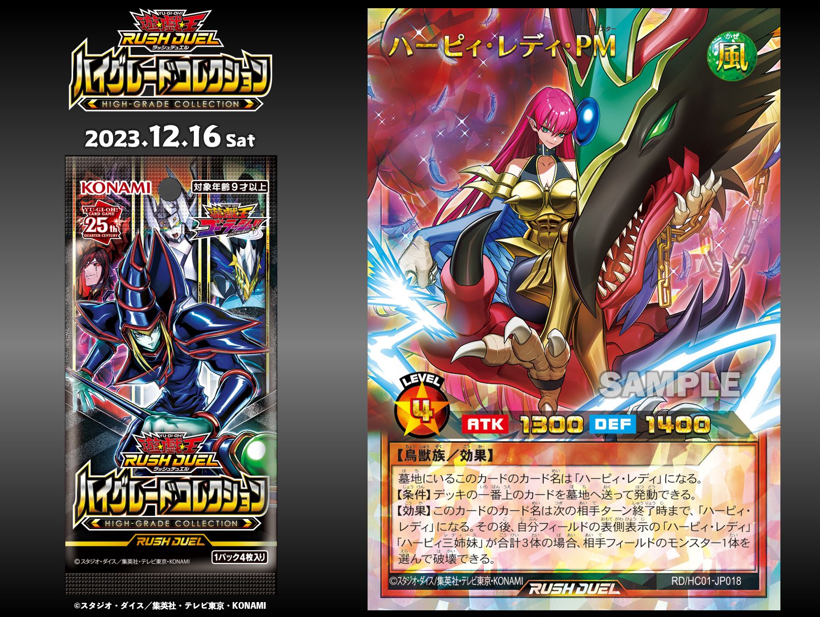 公式】遊戯王ラッシュデュエル on X: 