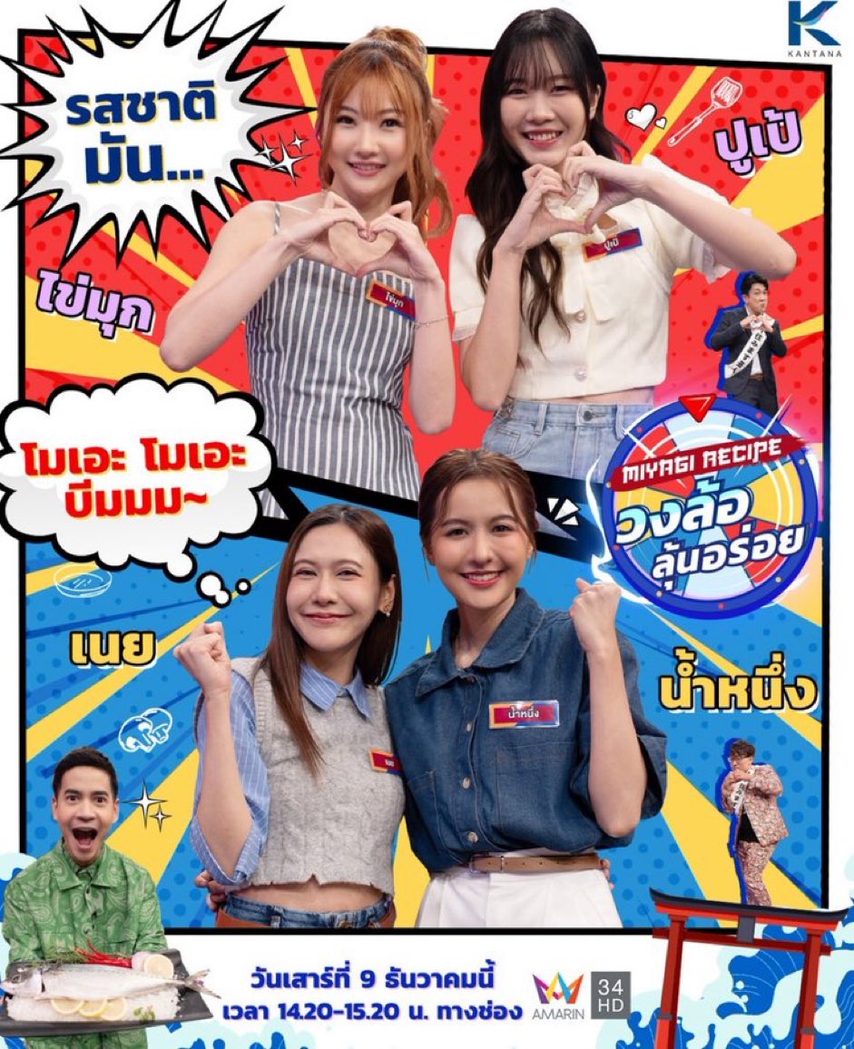 สาววายเตรียมตัว 👯‍♀️ #น้ำหนึ่งเนย