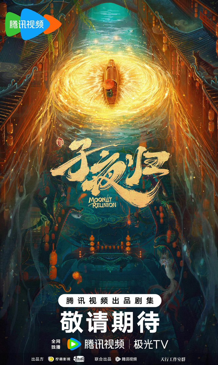 AlasoThailand's tweet image. #โปสเตอร์คอนเส็ปต์Midnight_to_Beginning

ฉางอันโลกคู่ขนาน โลกปีศาจสะท้อนโลกมนุษย์
สายตาต่างมองมายังโลก ทุกสิ่งจะปรากฏยามค่ำคืน
#MoonlitReunion
สถานะ : รอเปิดกล้อง

#สวีข่าย #XuKai 
#เถียนซีเวย #TianXiWei