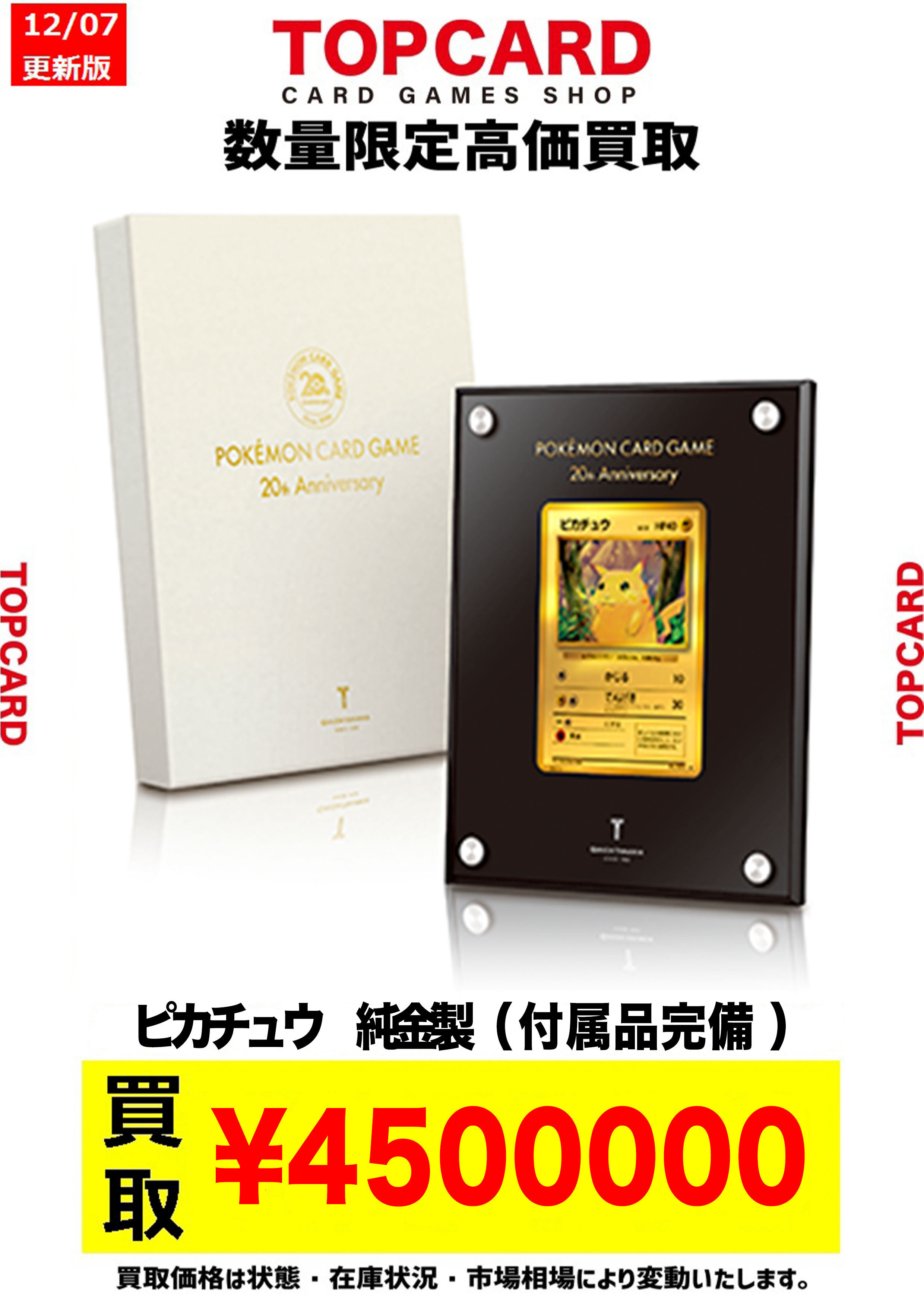 トップカード名古屋大須店 on X: トップカード名古屋大須店 on X: