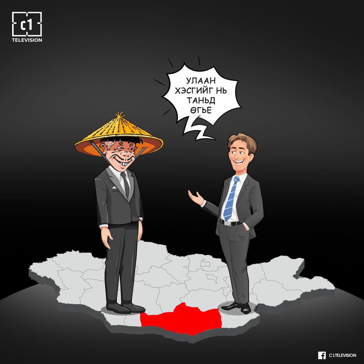 Ч.Хүрэлбаатарын батлуулах гээд зүтгүүлээд байгаа 
“Хөрөнгө Оруулалтыг Дэмжих” нэртэй гадныханд 100 жилээр газар эзэмшүүлэх тухай хууль батлагдаагүй байхдаа Өмнөговь аймагт хэрэгжээд эхэлцэн гэдэг нь Нүүрсний 1-р сонсголоос харагдлаа.