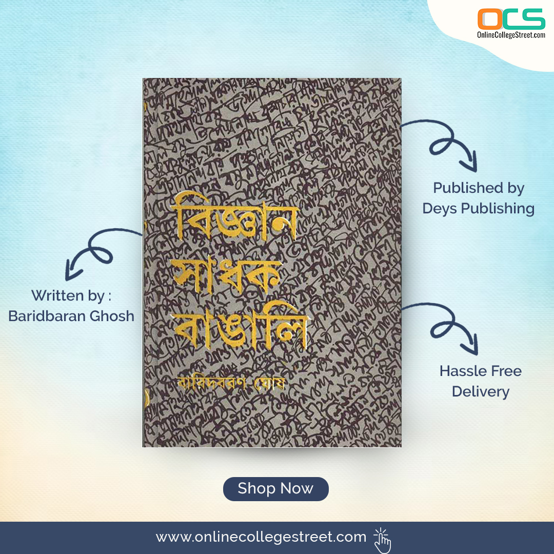 📚Book: Bigyan Sadhak Bangali ✍️Author: BARIDBARAN GHOSH 🖨️Publisher: Deys Publishing 💰Our Price: 100 /- 📔Grab at: onlinecollegestreet.com/products/bijna… #BigyanSadhakBangali #ScientificEnthusiast #BengaliScience #ScienceLovers #EducationalBooks #ScienceInBengali #ocs #onlinecollegestreet