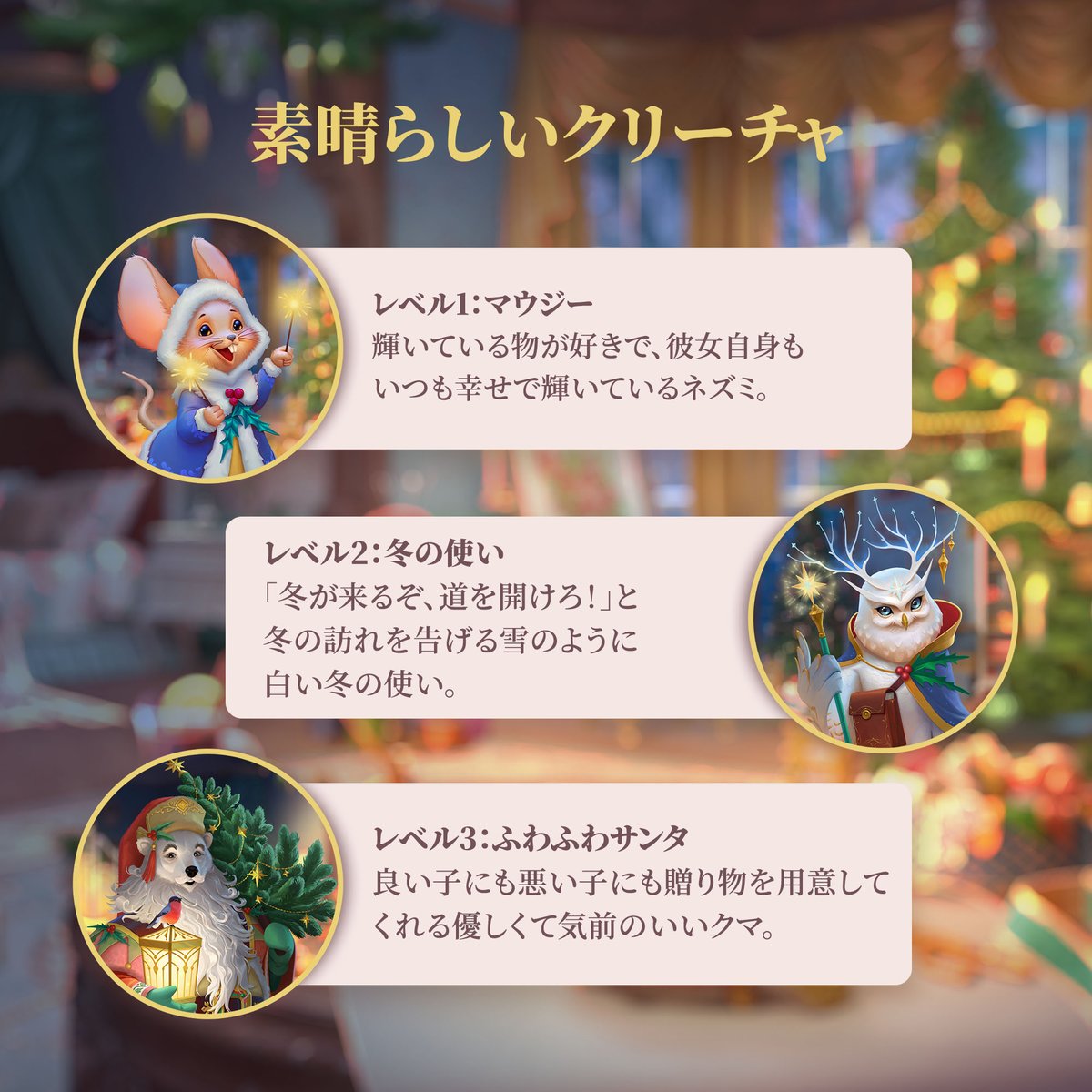seekersnotesjpn's tweet photo. 🗓新アドベントカレンダー！クリスマスのカウントダウンを始めましょう！ 

🕵️‍♀️初心者向けの「初めてのコレクション」の新しいチュートリアルが追加されました。 https://t.co/RWMEFUBiFP