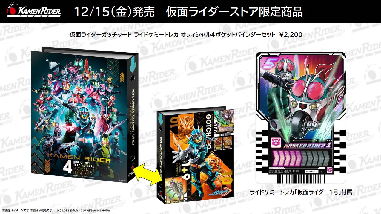 仮面ライダーストア on X: 仮面ライダーストア on X: