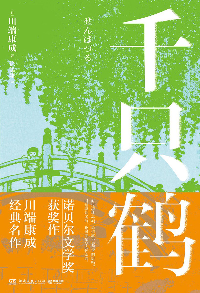 When I miss you constantly under the shade of pine trees on the plateau and in the waves of miscanthus ears, I think I can already say goodbye to you.
当我在高原的松树林荫下和芒草穗的波浪里不断想念你的时候，我想我已经可以与你分手了。