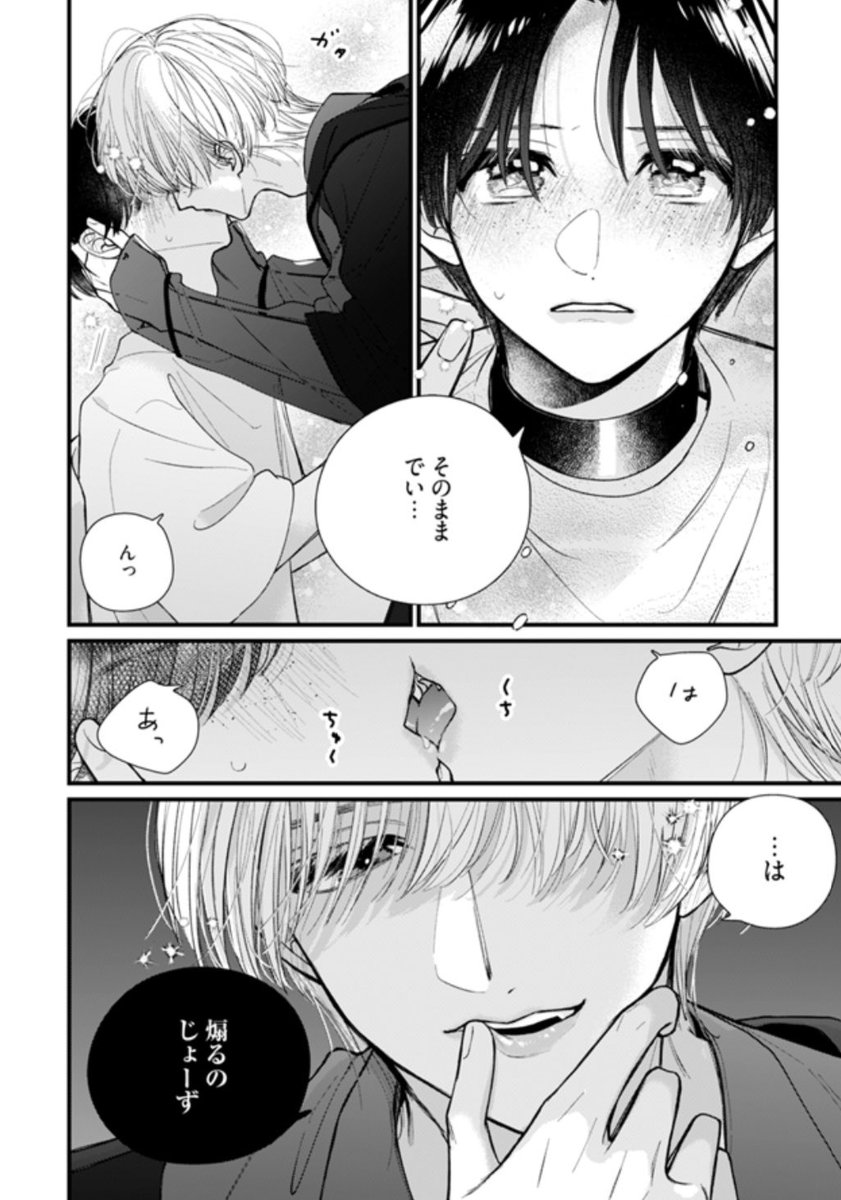 攻めが匂い纏ったまま抱かれたい受け