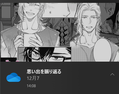 さっきアンドロイドに～の話題を出したからなのか one driveが空気を読んで?アンドロイドに～画像を引っ張り出してきた⁉ 今までこの画像出してきたことないのになんで? たまたまなのか、PCにそういうのも分析されているのか。。。