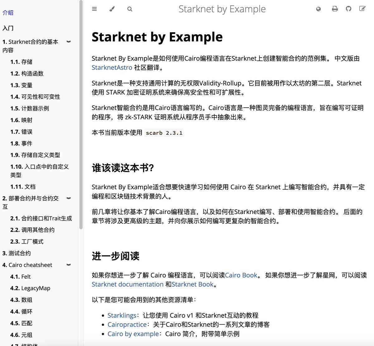 StarkNetAstroCN's tweet photo. Astro 社区翻译了一本最具实战性的 Starknet 合约教程 🤓

由 @NethermindStark 撰写的 StarknetByExample 🎉

感谢以下四位翻译者的贡献 💗
@cryptonerdcn @Treasure_cckk
@zhuxinwgdjyang @LSmallbig

同时感谢主要贡献者提供的意见和建议：
@julio4__ @eniwhere_

https://t.co/VYqUjPUgly https://t.co/DtsWYJpTdj