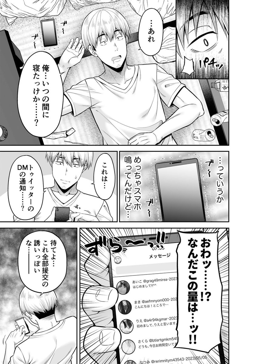 TBvaScoHxMUYAoP's tweet photo. 女の子がお金払うのが普通⁉︎🥹 (1/4) https://t.co/sSHe0Hg0LL