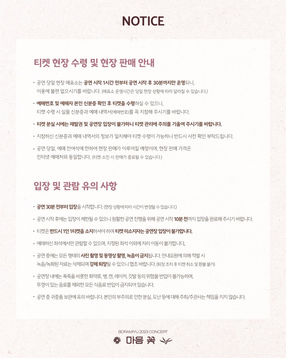 shofar_ent's tweet photo. [Notice]
⠀
2023 보라미유 단독 콘서트 '마음 꽃' MDㆍ유의사항

▫ 𝗢𝗙𝗙𝗜𝗖𝗜𝗔𝗟 𝗠𝗗
⠀
🌷 Pin Button SET(3ea) | 5,000won
⠀
자세한 사항은 이미지 및 예매 상세페이지를 참고해주세요.
⠀
🎟 https://t.co/6Lg32gnXb1
⠀
#보라미유 #BORAMIYU #Concert_md
#마음꽃 #Heartflower #단독콘서트 https://t.co/QS7moSfedo