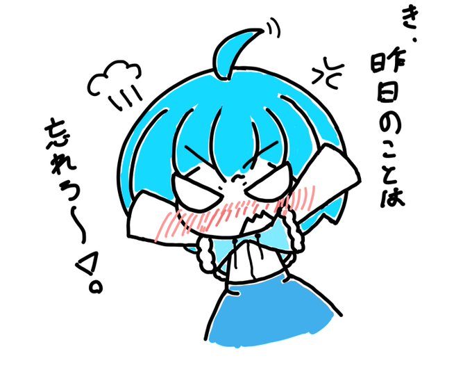 小傘ちゃん、昨日はすごかったね
No.94 