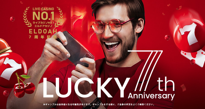 プロがEldoah Casinoを宣伝するために使用する超簡単でシンプルな方法