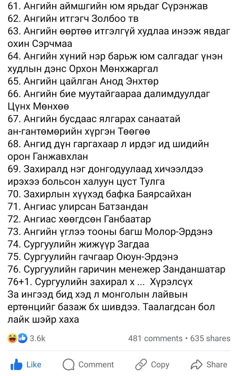 Ангидаа танай Твиттерийн Зоригт, Урангоо гэх мэт одуудыг авъя гсн яагаад ч багтахгүй бн сорри хэхэ