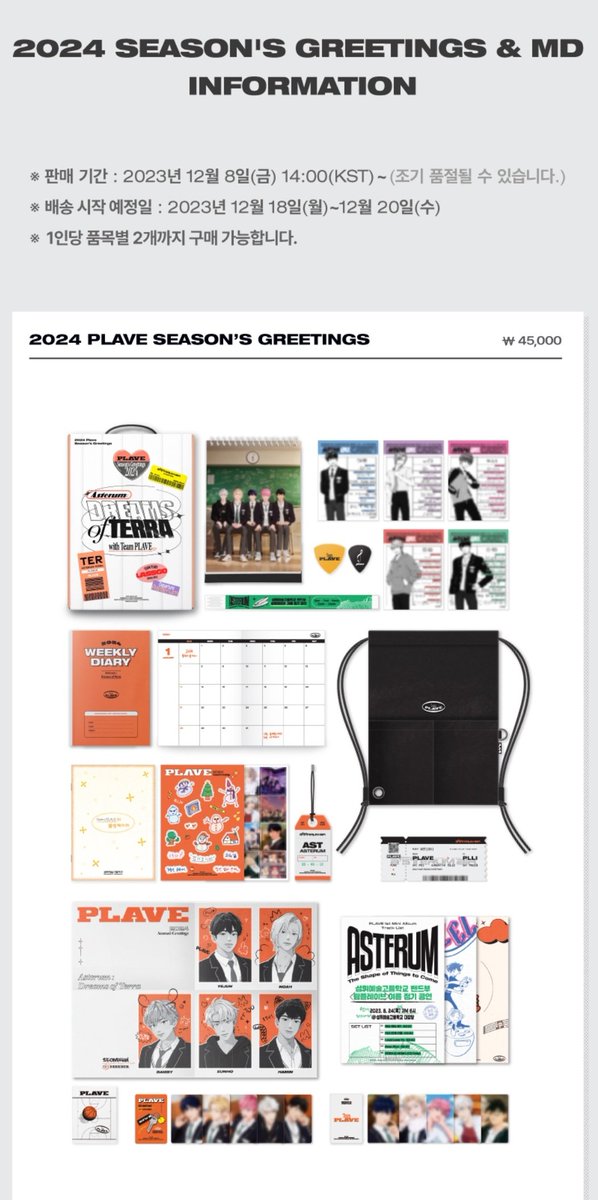 PLAVE 2024 Season's Greetings ▪︎ Overseas delivery is only