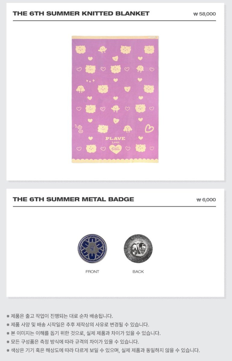 PLAVE 2024 Season's Greetings ▪︎ Overseas delivery is only