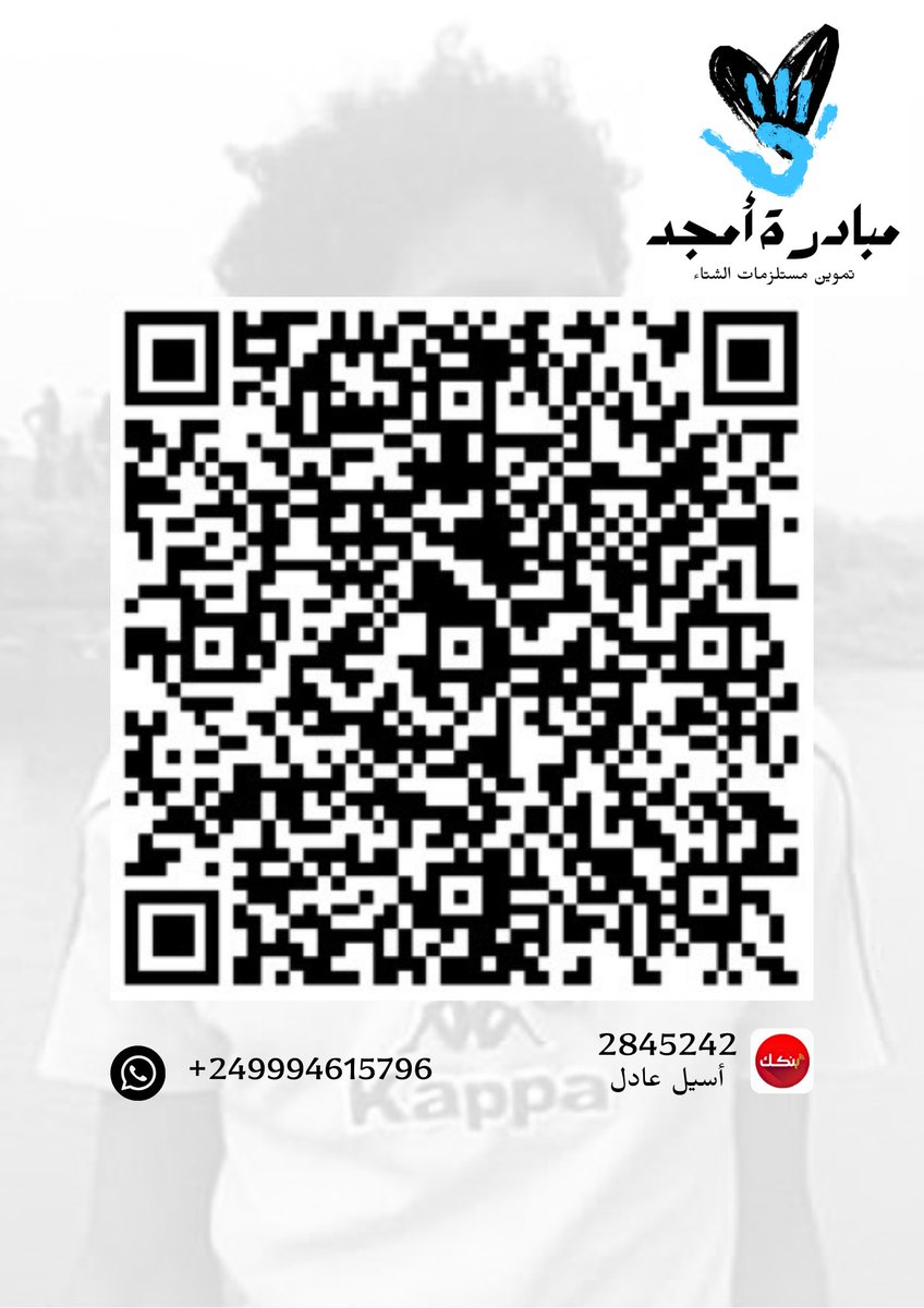 التبرعات وصلت ٢٦٣ ألف جنيه سوداني
المتبقي ١٢٧ ألف جنيه بس الحمدلله 

البرد دخل ذكرت إنو الأسر دي عايشة في بنيان مفتح و رواكيب
أرجوكم رتويت و المقتدر يتبرع و لو بسيط
#مبادرة_أمجد
#رتويت
🟠🟠🟠🟠

2845242