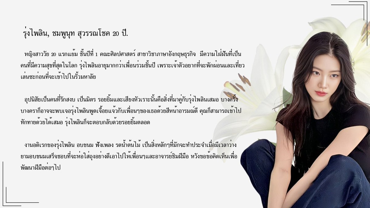 pitapatsundae's tweet photo. (#กาลครั้งหนึ่งณอิศญา สวัสดีค่ะ มาเปิดโครุ่งไพลิน สามารถเฟบไว้ได้เลยนะคะ เราจะทักไปหาคุณทันที🥺🫵🏻 ) https://t.co/bEovZYRX5r