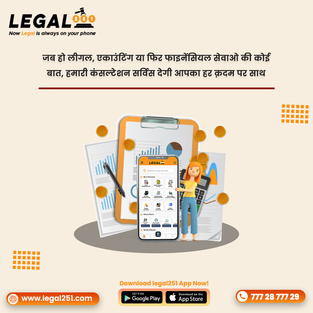 Legal251 तैयार है आपके लीगल कामों को आसान करने के लिए, हमसे आज ही संपर्क करे!
.
.
.
#legal #legal251 #legalservices #legallaw