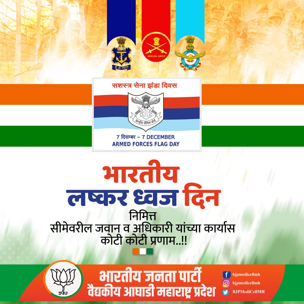 BJPMediCellMH's tweet photo. https://t.co/CsXMBTd2OR