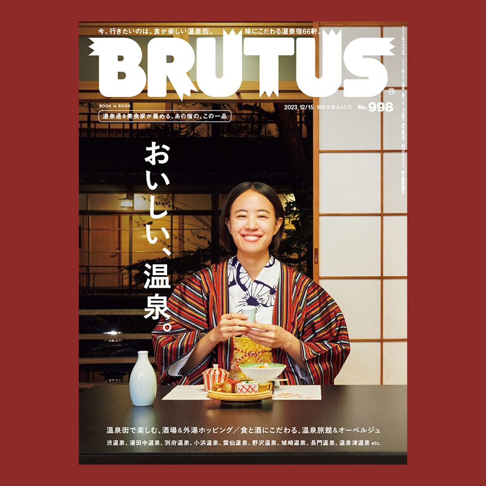 BRUTUS على X: 