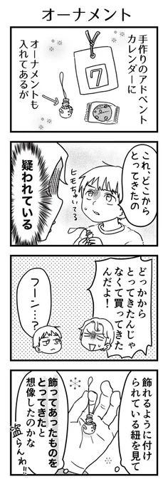 もうちょっと強めに否定して説明し、安心させてやろうと思います。

#漫画が読めるハッシュタグ #4コマ漫画 #コミックエッセイ #育児漫画 #5歳 