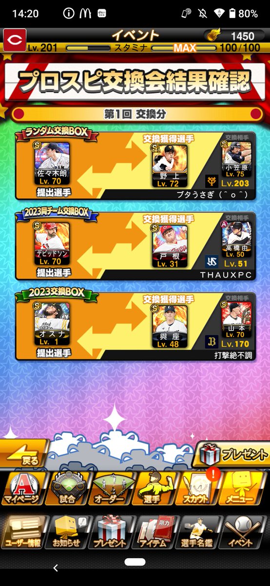 KITT86_tw's tweet photo. 2018年シリ1の選手来たー❗️
#プロスピ
#プロスピ交換会 https://t.co/80UGlqkytr