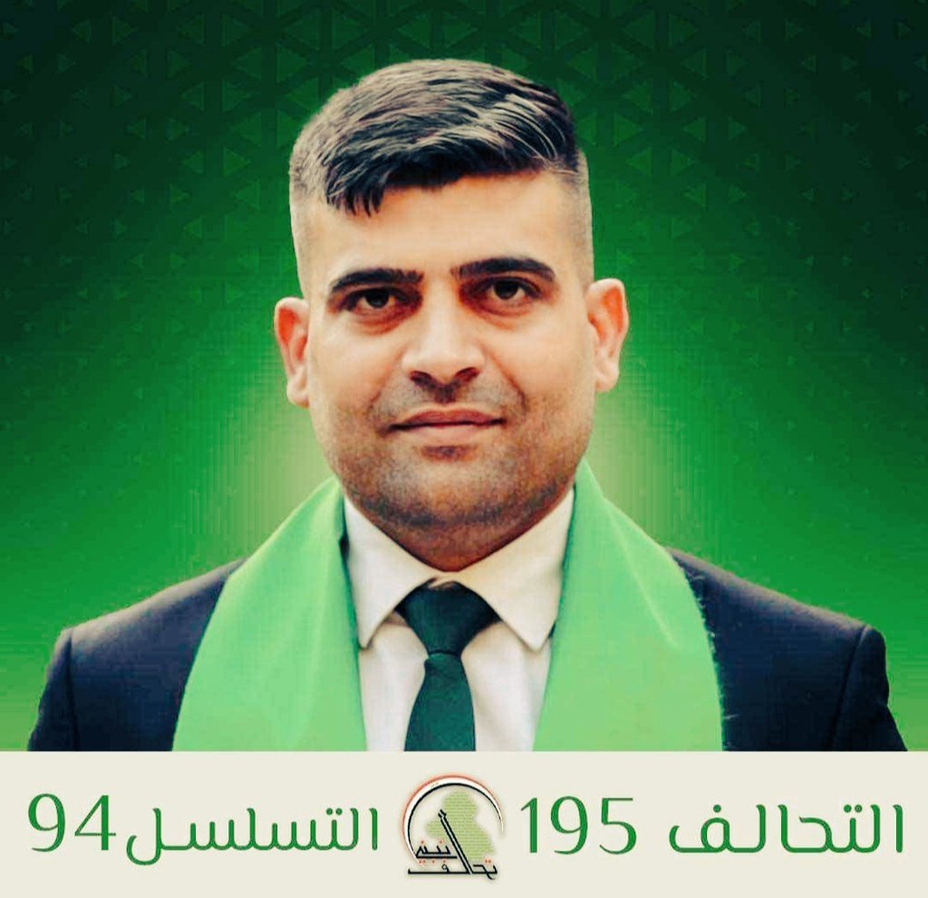 #نعم_نبني_195
#جاهزون 
تنسيقيه المثنى
رابطه الخريجين القدامى في العراق برئاسه
 الاستاذ نبراس الخزعلي