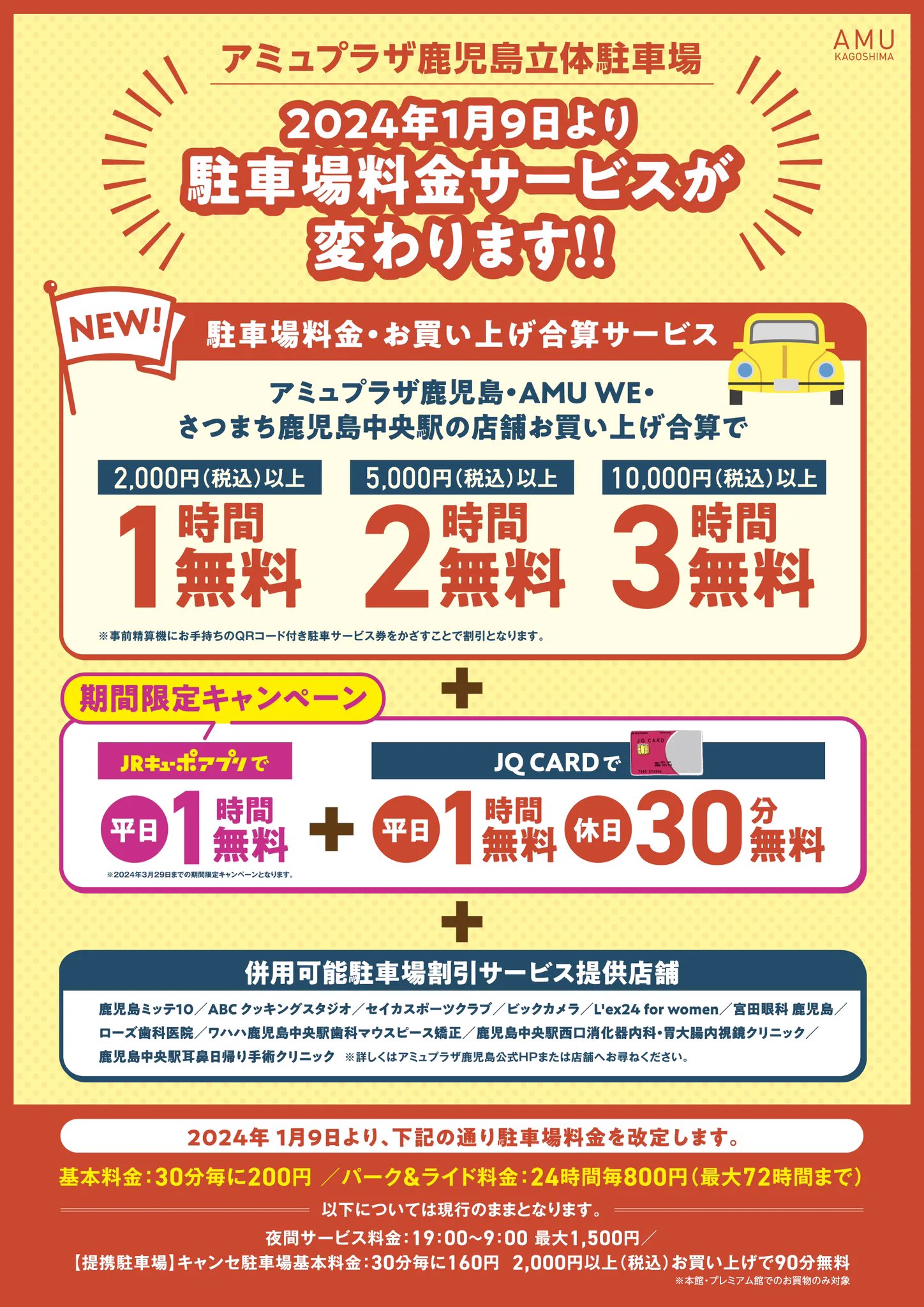 アミュプラザ鹿児島 on X: 