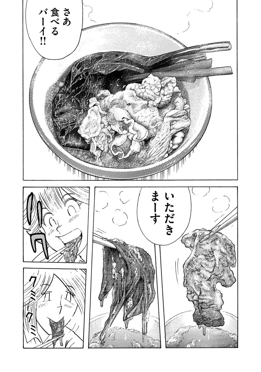 / 
📢最新モーニング53号、発売中✨
\ 
 今週のクッキングパパは、あったか鍋で体もぽっかぽか🍲
小松菜で栄養満点な丈夫鍋!! とってもカンタンでおいしいですよ～!! 