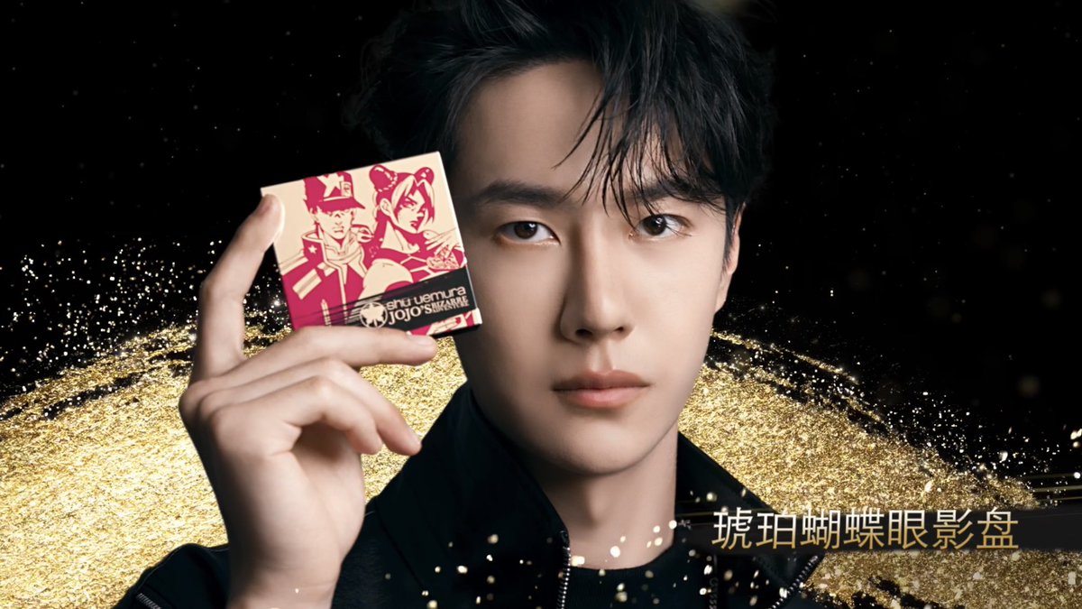 王一博x shu uemura