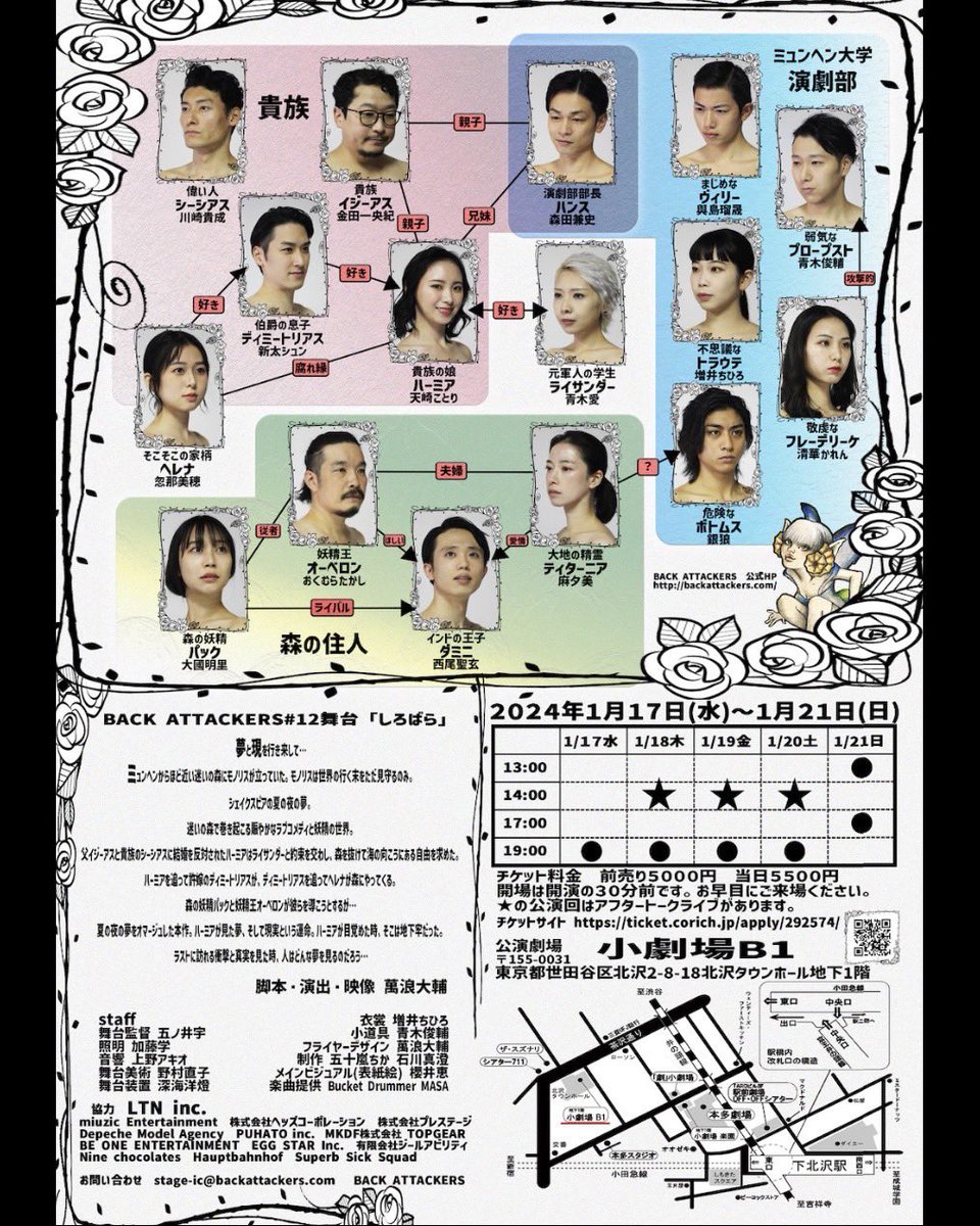 最高なメンバーで舞台に立てること
今から楽しみです
脚本も役者陣も本当に面白くて、
この想いが多くの方に届きますように。