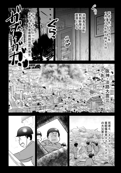 戦争めし『あの日のカレー』です 全部で16P 4回に分けて更新します  良ければ読んでみてください  ②につづきます