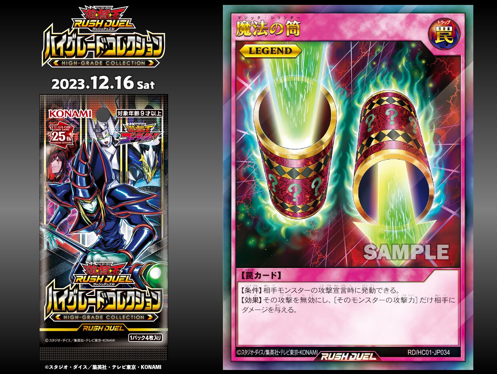 公式】遊戯王ラッシュデュエル on X: 公式】遊戯王ラッシュデュエル on X: