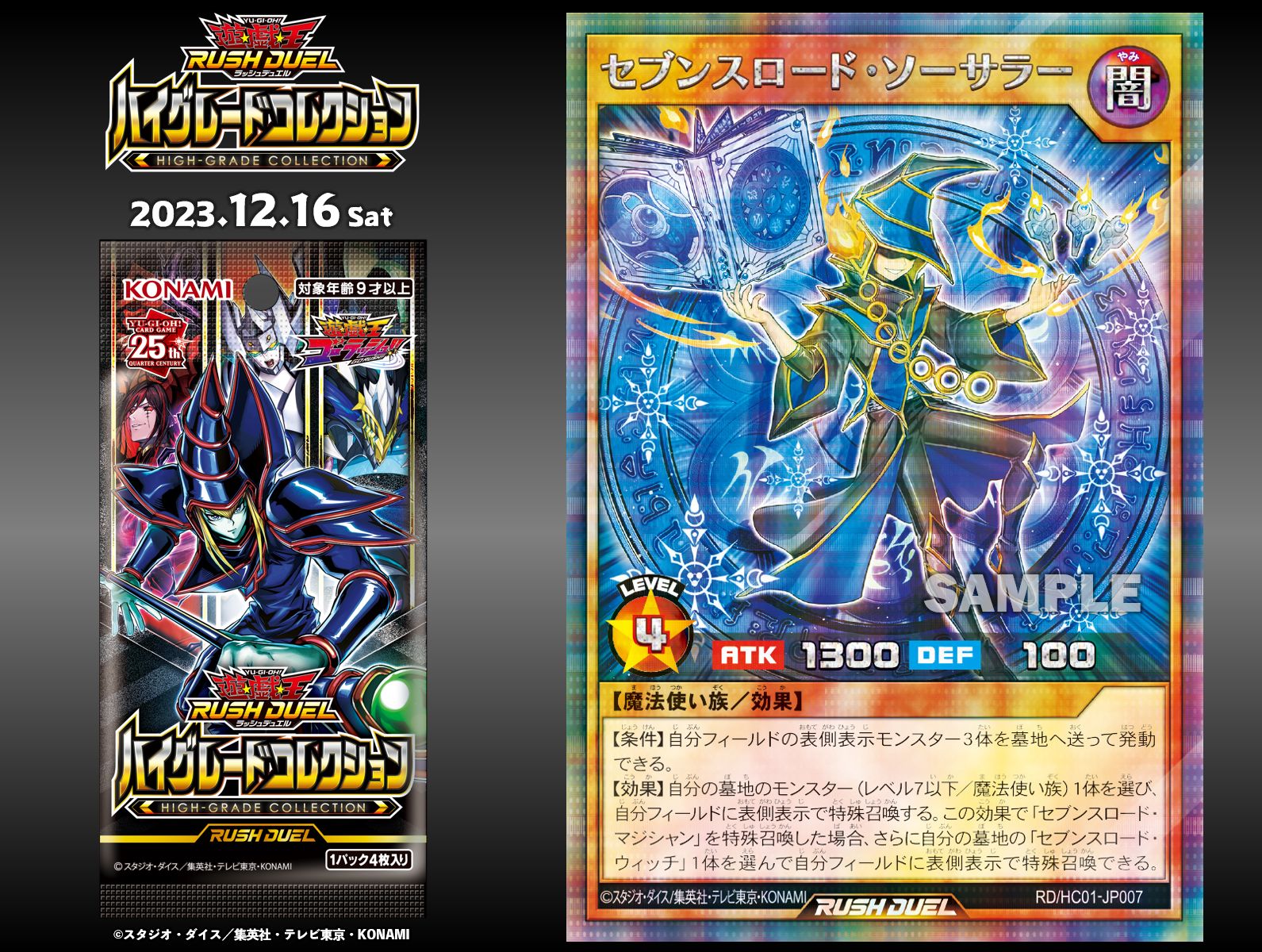 公式】遊戯王ラッシュデュエル on X: 