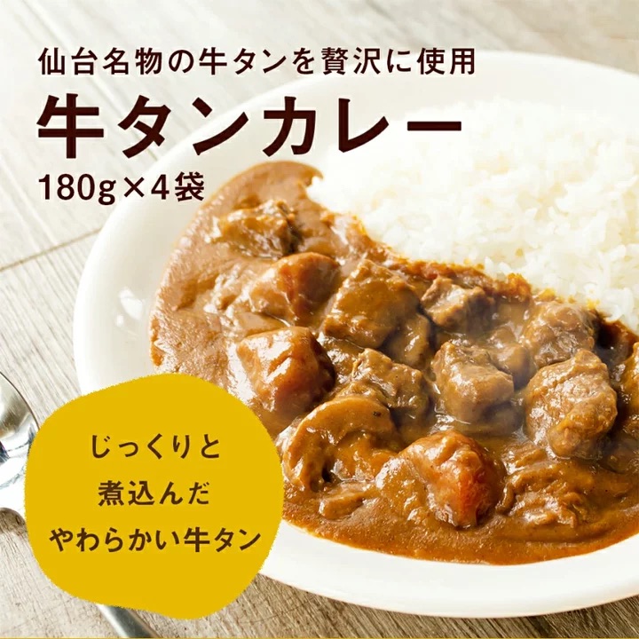 ／ ゴロゴロ牛たんが入ってます🍛🤤 ＼ 牛タンカレー180g×4袋が2,900円⇒1,450円(送料無料) ▷ hb.afl.rakuten.co.jp/hgc/g00s2ox7.p… 忙しい時でもすぐに美味しいカレーが食べられます😆💕