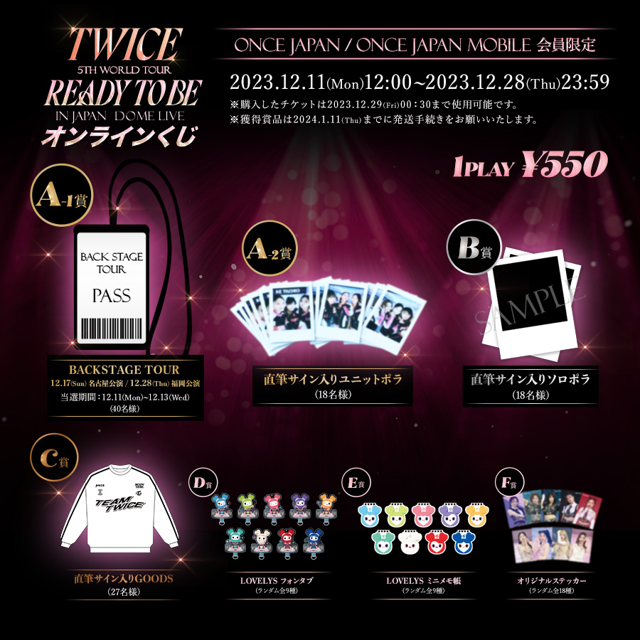 230412 thejypshop Twitter Update - TWICE 5TH WORLD TOUR 'READY TO